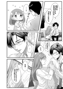 Page 161 of Youjuuchan 1-8