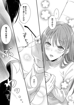 Page 162 of Youjuuchan 1-8