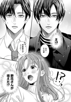 Page 164 of Youjuuchan 1-8