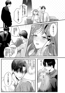 Page 166 of Youjuuchan 1-8