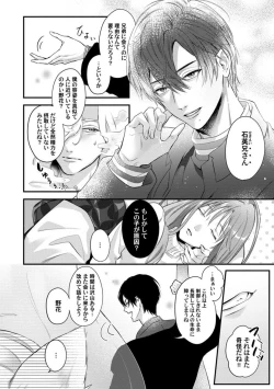 Page 167 of Youjuuchan 1-8