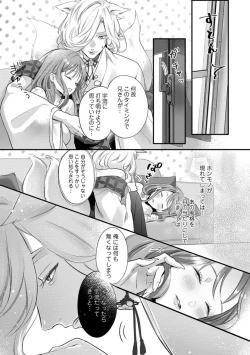 Page 168 of Youjuuchan 1-8