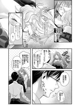 Page 169 of Youjuuchan 1-8