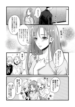 Page 16 of Youjuuchan 1-8