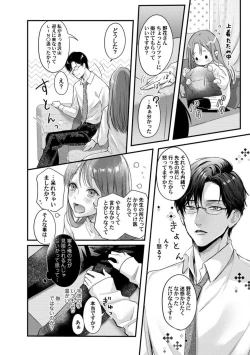 Page 171 of Youjuuchan 1-8