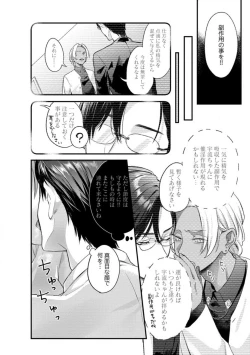 Page 175 of Youjuuchan 1-8