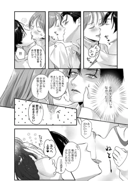 Page 177 of Youjuuchan 1-8