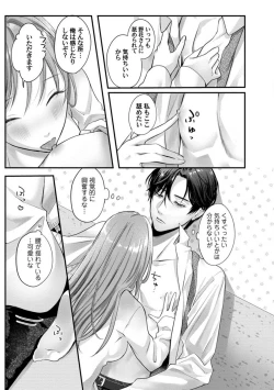 Page 178 of Youjuuchan 1-8