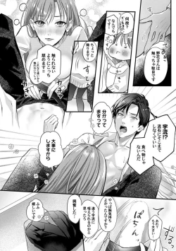 Page 179 of Youjuuchan 1-8