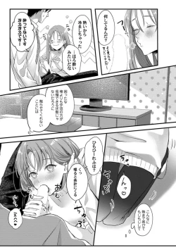 Page 180 of Youjuuchan 1-8
