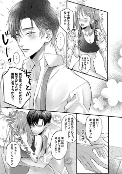 Page 186 of Youjuuchan 1-8