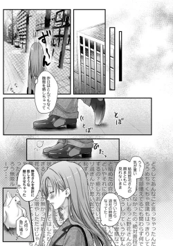 Page 190 of Youjuuchan 1-8