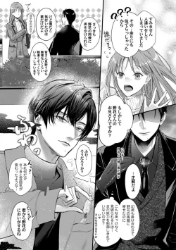 Page 192 of Youjuuchan 1-8