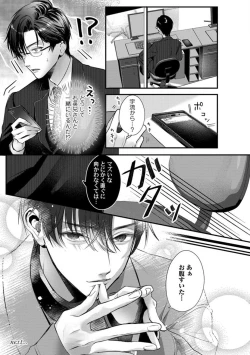 Page 196 of Youjuuchan 1-8