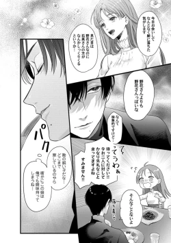 Page 209 of Youjuuchan 1-8