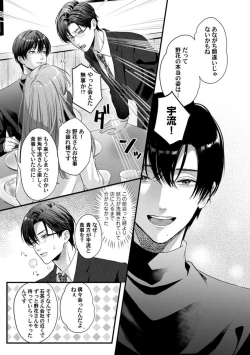 Page 210 of Youjuuchan 1-8