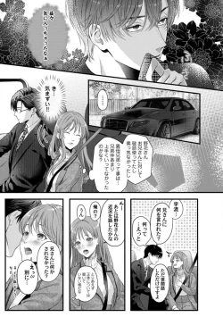 Page 212 of Youjuuchan 1-8