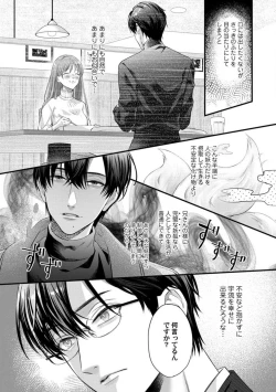 Page 215 of Youjuuchan 1-8