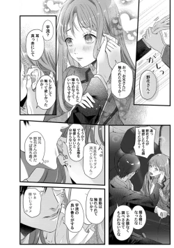 Page 217 of Youjuuchan 1-8