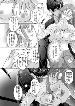 Page 219 of Youjuuchan 1-8