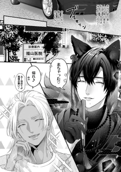 Page 225 of Youjuuchan 1-8