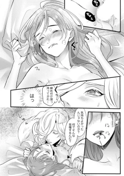 Page 23 of Youjuuchan 1-8