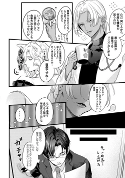 Page 32 of Youjuuchan 1-8