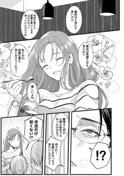 Page 39 of Youjuuchan 1-8