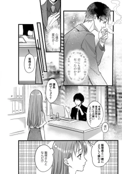 Page 40 of Youjuuchan 1-8