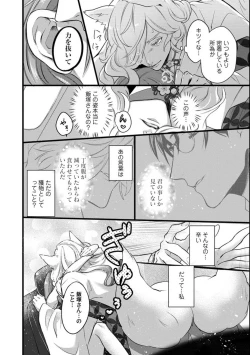 Page 44 of Youjuuchan 1-8