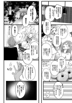 Page 57 of Youjuuchan 1-8