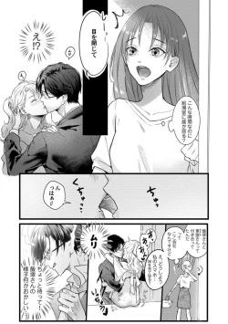Page 5 of Youjuuchan 1-8