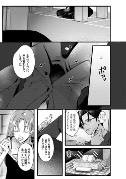 Page 60 of Youjuuchan 1-8