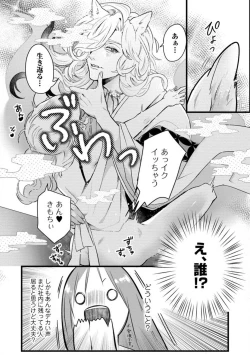 Page 6 of Youjuuchan 1-8