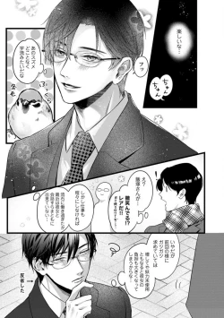 Page 89 of Youjuuchan 1-8