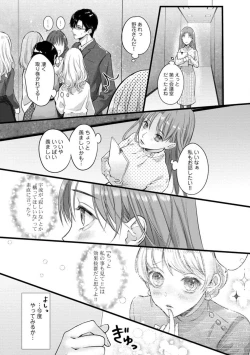 Page 93 of Youjuuchan 1-8