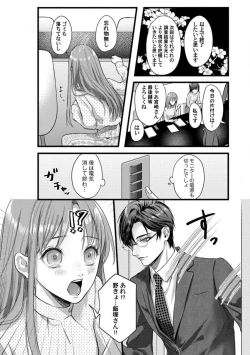 Page 96 of Youjuuchan 1-8