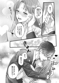 Page 98 of Youjuuchan 1-8