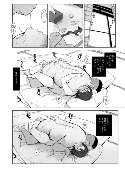 Page 27 of Netorareta Hitozuma to Netorareru Hitozuma 4