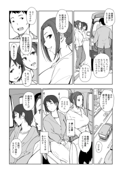 Page 30 of Netorareta Hitozuma to Netorareru Hitozuma 4