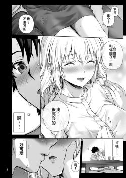 Page 5 of Niizuma Jeanne to Aru Natsu no Hi