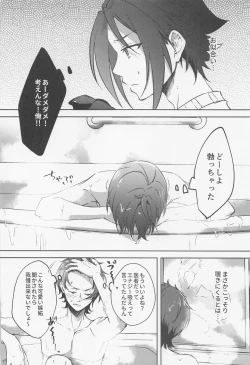 Page 13 of Shizuka ni Love call