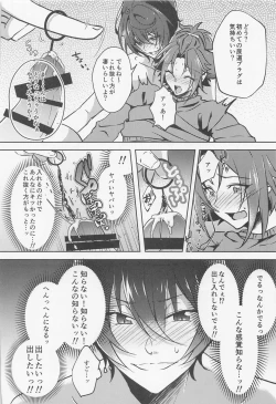 Page 23 of Shizuka ni Love call