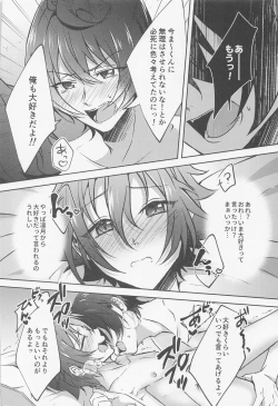 Page 35 of Shizuka ni Love call