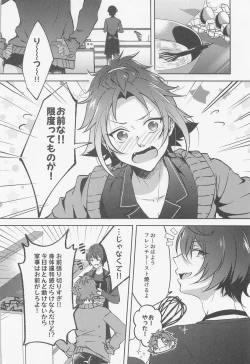 Page 37 of Shizuka ni Love call