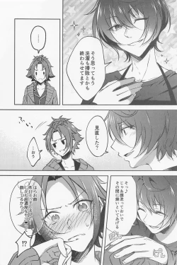 Page 38 of Shizuka ni Love call