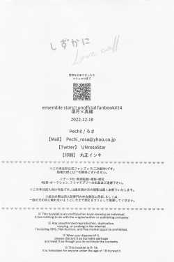 Page 41 of Shizuka ni Love call