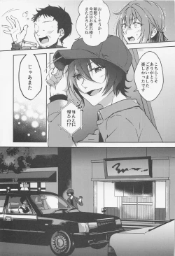 Page 6 of Shizuka ni Love call