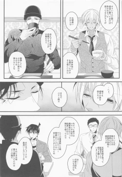 Page 10 of Sayonara Strawberry