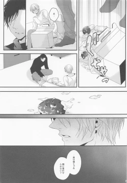 Page 20 of Sayonara Strawberry